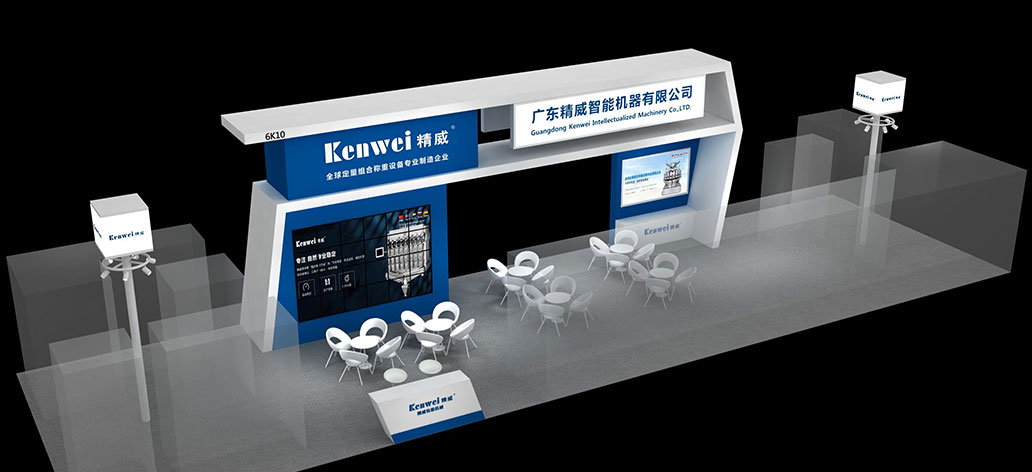 Kenwei -Propak China 2019 Is Coming , Guangdong Kenwei Intellectualized Machinery Co-1