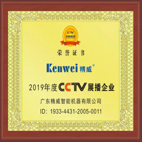 Guangdong Kenwei cooperated with CCTV to promote the brand to a new level