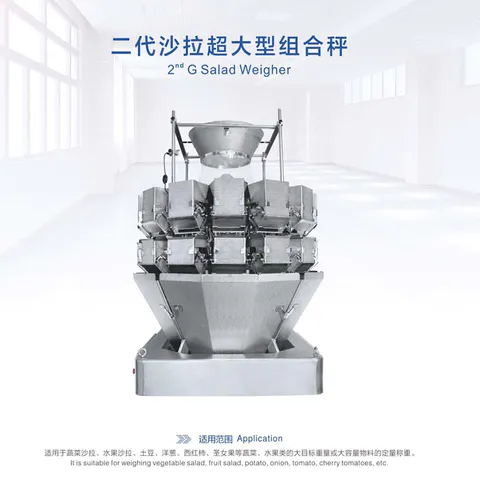 How to choose the multi-head intelligent combined weigher correctly?