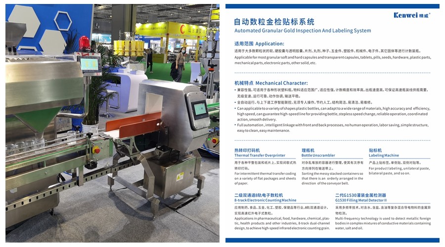 news-Kenwei -Guangdong Kenwei Intellectualized Machinery Co,Ltd Will Participate in the 2020 FOODPAC-1