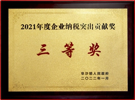 news-Guangdong Kenwei won a number of government awards-Kenwei -img