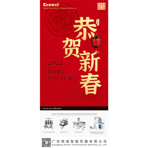 Kenwei | Chinese New Year Holiday Notice